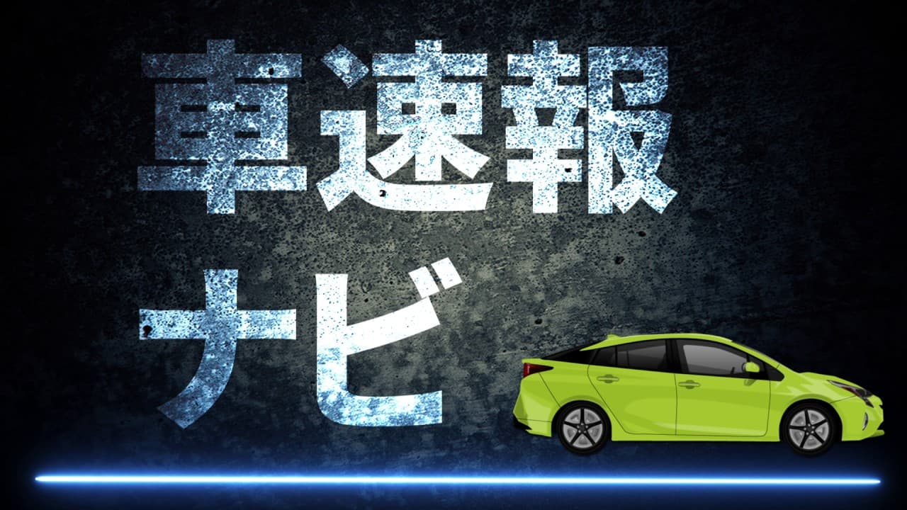 【依頼】オープニング制作(車)